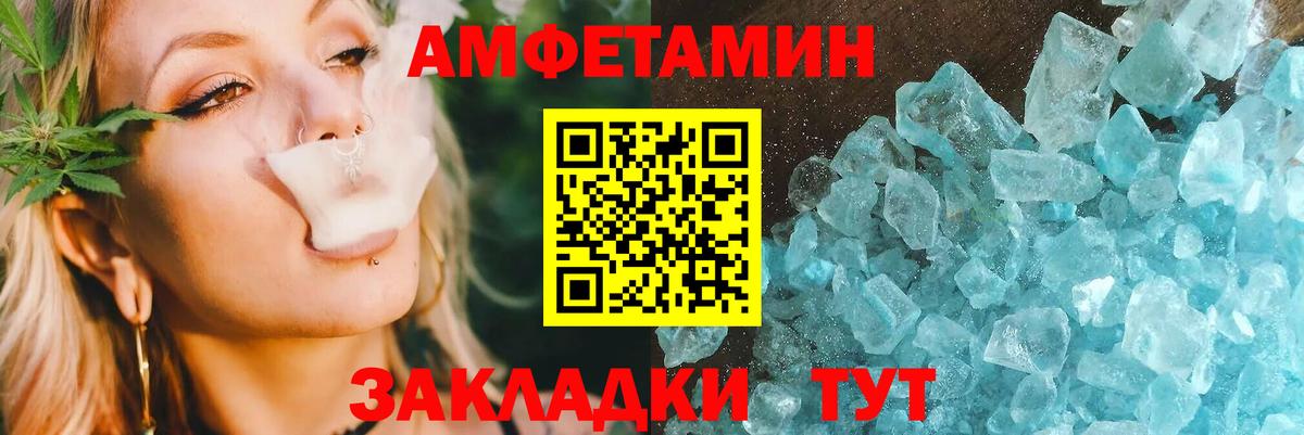 Элиста  АМФ  Вход с VPN  Амфетамин 98% 