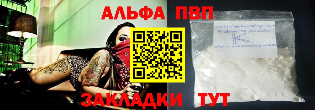 Альфа ПВП СК  Вход с VPN  Alfa_PVP СК  Элиста 