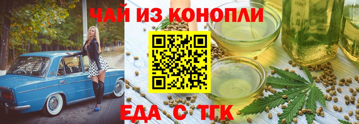 Печенье с ТГК марихуана Элиста