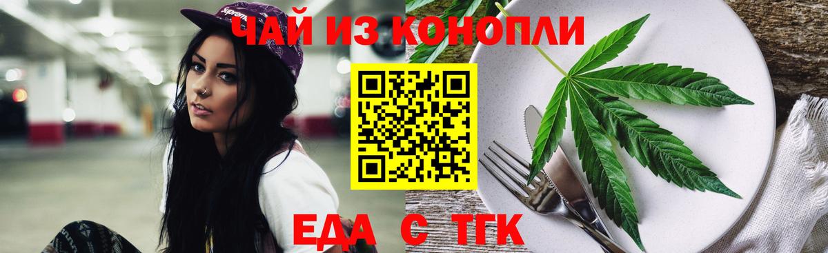 Элиста  Cannafood конопля  Вход с VPN 