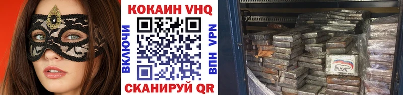 КОКАИН Эквадор  Элиста 