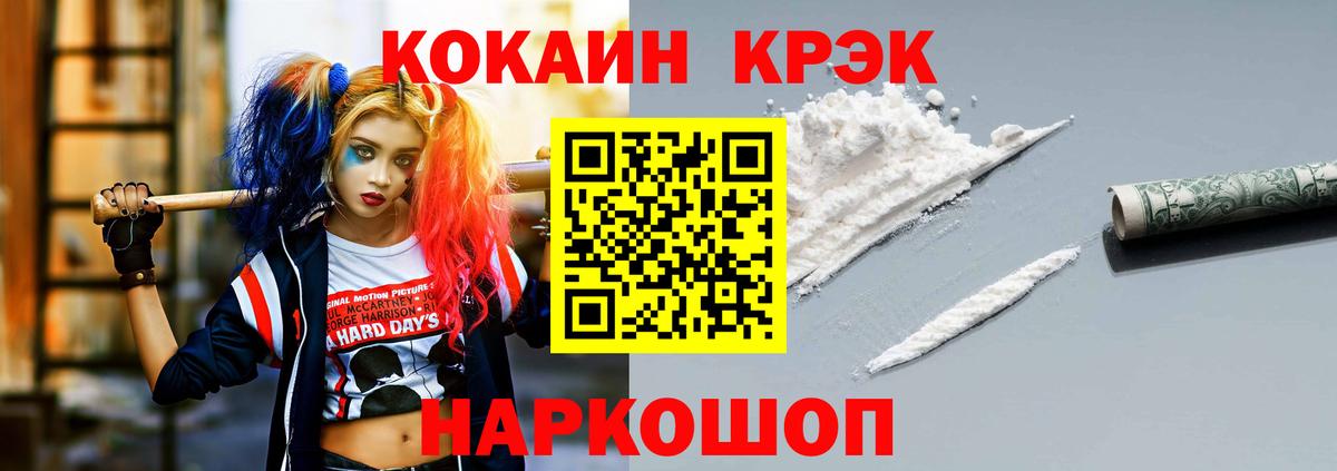 Элиста  COCAIN 97%  КОКАИН Эквадор  Вход с VPN 