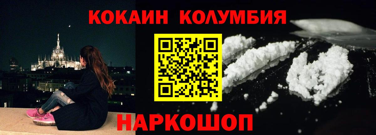 Кокаин 98% Элиста