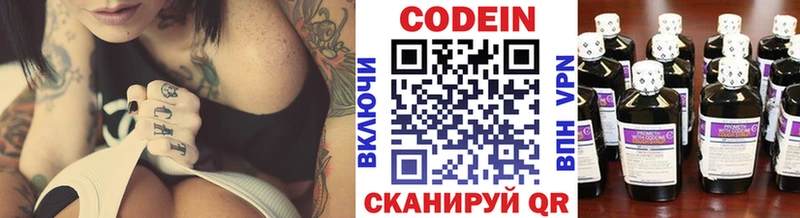 Кодеиновый сироп Lean напиток Lean (лин) купить наркоту Элиста
