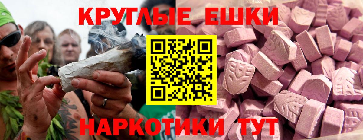 Экстази 300 mg Элиста