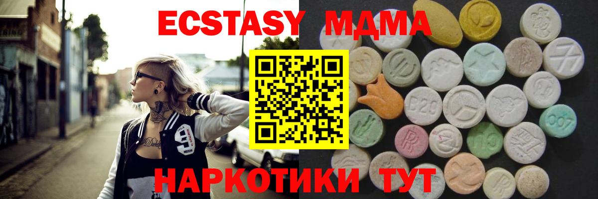 Элиста  Ecstasy  Вход с VPN  Ecstasy VHQ 