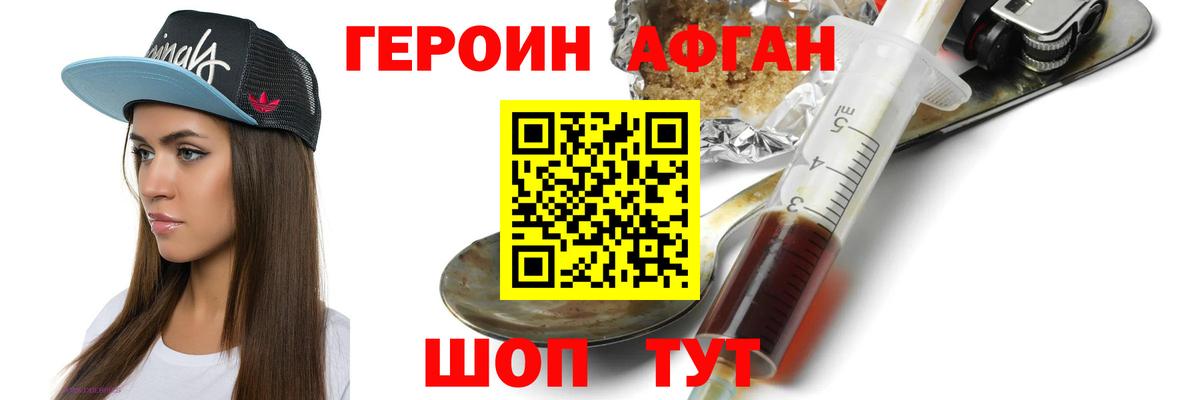 ГЕРОИН белый  Вход с VPN  Элиста 