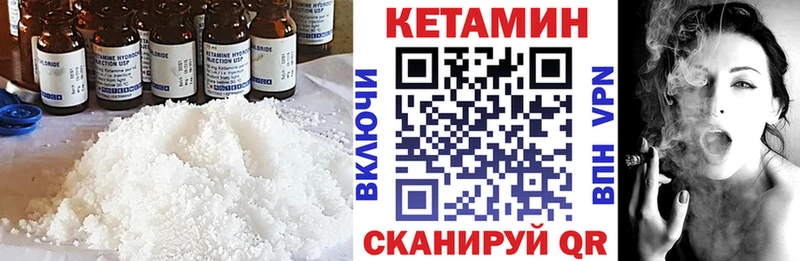 КЕТАМИН VHQ наркотики ОМГ ОМГ рабочий сайт Элиста