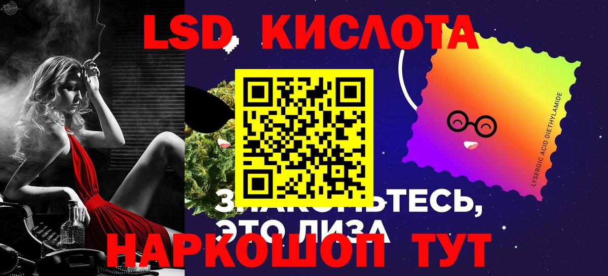 LSD-25 экстази кислота  Вход с VPN  Элиста 