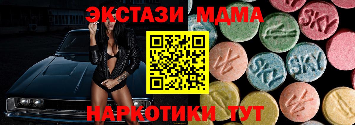 MDMA VHQ  Вход с VPN  МДМА кристаллы  Элиста 