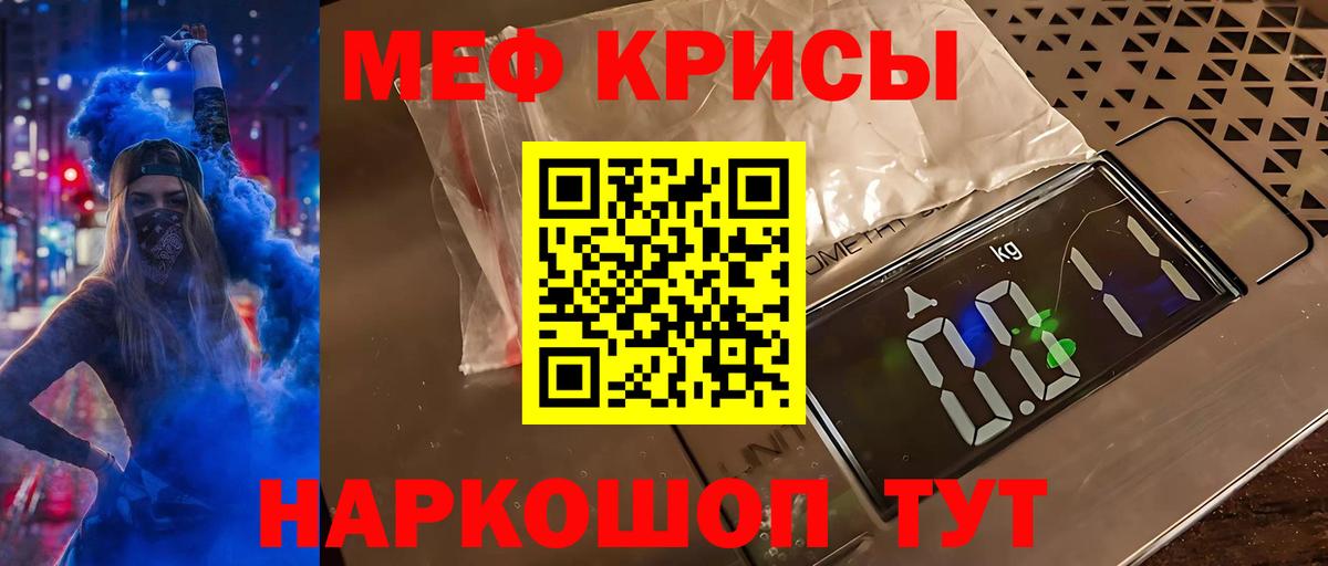Мефедрон  Вход с VPN  Элиста  Меф mephedrone  Меф кристаллы 