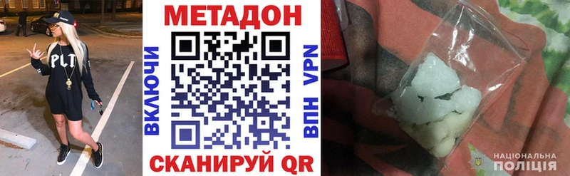 МЕТАДОН methadone  где продают   Элиста 