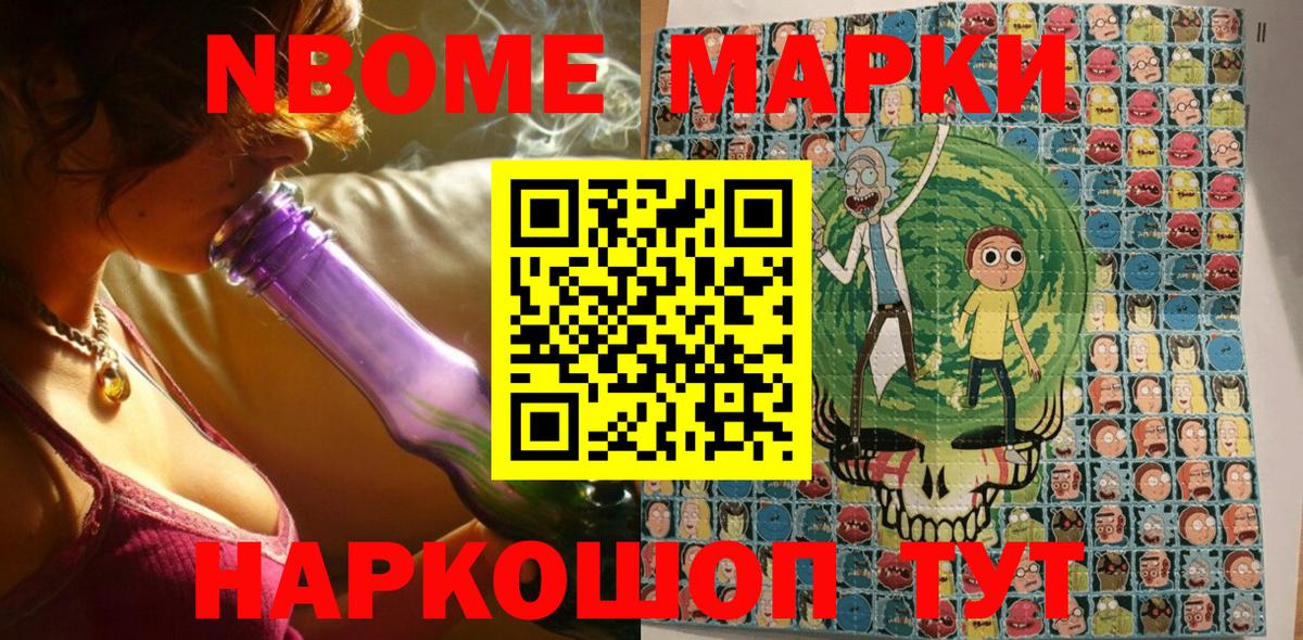 Элиста  Марки N-bome 1,5мг  Марки N-bome 1,5мг  Вход с VPN 