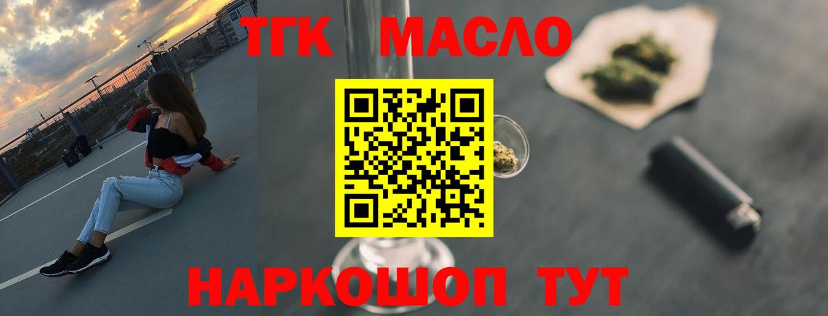 Дистиллят ТГК гашишное масло  Вход с VPN  Элиста 