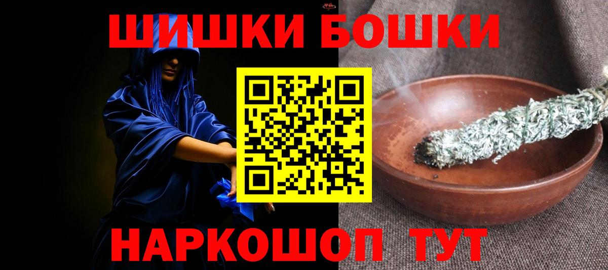 Бошки Шишки семена Элиста